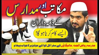 Makatib aur Madaris || Maulana Huzaifa Vastanvi Ka Lajawab Andaz Men Paigham