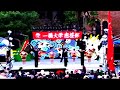 2011 一橋祭ステージ 応援歌「熱き鼓動」「声あげて」