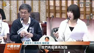 高雄人行道摔傷提國賠占比高 市府：續向中央爭預算改善｜20230524 公視中晝新聞