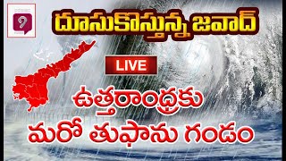 LIVE: దూసుకొస్తున్న జ‌వాద్ | Javad Toofan | AP Rains Live | Prime9 News Live