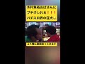 木村魚拓ババア（一般人）にブチギレれる🤣🤣🤣 スロット shorts