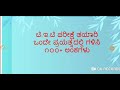 tet ಟಿ.ಇ.ಟಿ ಪರೀಕ್ಷೆಯಲ್ಲಿ ೧೦೦ ಅಂಕ ಹೇಗೆ ಸುಲಭವಾಗಿ ಗಳಿಸಬಹುದು