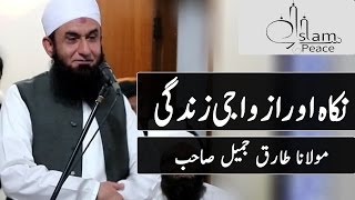 Maulana Tariq Jameel Sb Bayan About "Nikah"...