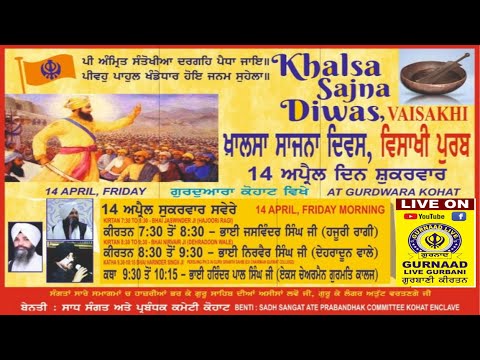 Khalsa Sajna Diwas Vaisakhi 2023 ! Gurdwara Kohat Enclave Pitam Pura ...