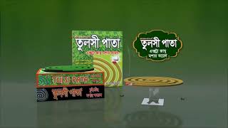 তুলসী পাতা মশার কয়েল