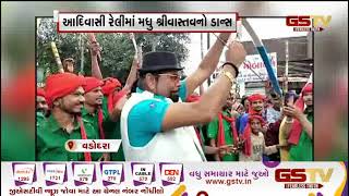 Vadodara : આદિવાસી રેલીમાં મધુ શ્રીવાસ્તવનો ડાન્સ | Gstv Gujarati News