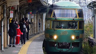 【JR九州の観光列車】特急ゆふいんの森 キハ71系鳥栖発車