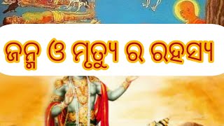 ଏହା ଜନ୍ମ ର ସଫଳତା ଆଣିଦେବ 💯💯💯