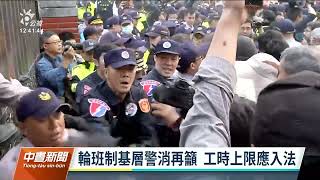 輪班基層警消籲工時上限應入法 人事總處：持續檢討｜20220613 公視中晝新聞