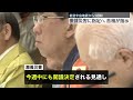 【能登半島地震】「激甚災害」指定へ 岸田首相が指示 今週中にも閣議決定へ