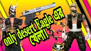 DESERT EAGGLE দিয়ে যখন 7 টা One tap দেই😆।Arif Game vs pro player game ply.