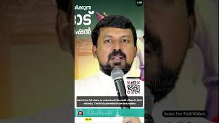 കർത്താവേ! ഞങ്ങളുടെ കുടുംബങ്ങളെ ഏറ്റെടുക്കണേ!  Video 449 I Fr. Daniel Poovannathil