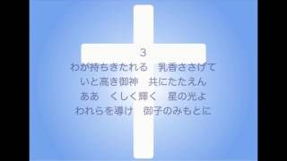 新聖歌96「われらは来りぬ」（公現）MIDI鍵盤によるオルガン演奏