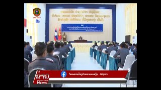 ຂ່າວ ປກສ Lao PSTV News: ອົງການໄອຍະການ ປະຊາຊົນສູງສຸດ ປາຖະກະຖາເຊື່ອມຊືມວັນສຳຄັນຂອງພັກ-ຂອງຊາດ