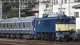 【配給輸送】E235系1000番台 F-29編成＋EF64 1032号機／EH500-1／E217系Y-2編成