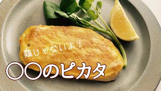 【さめ料理】魚嫌いにオススメ！もうかさめ