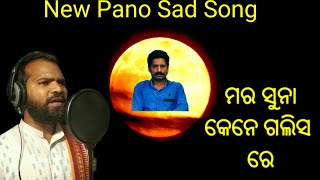 Mor Dhono Mor Suna  !! Pano song. !! fr. Ritesh Abraham(I M S) on covid-19