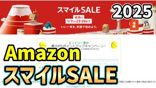 【Amazon初売りセール】Amazon初売りセールが始まったので個人的に興味を持ったセール品などを触れておきます（備忘録）