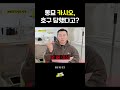 동묘에서 산 카시오 시계 해명합니다 shorts