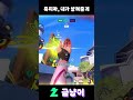 옵린이 내가 살려줄게 파라야 오버워치 오버워치2 shorts overwatch2 옵린이