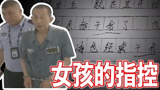 爸爸把7歲的女兒給禍害了，媽媽不僅不阻止更明碼標價，50塊錢一次！誰才是這個事件的受害者？——【湯蘭蘭案】