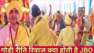 गोवंडी रीति रिवाज क्या होती है/DINESH SHAH MARSKOLE GONDI KOYA PUNM PIRBACAN