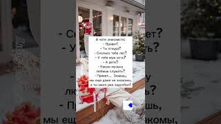 @MeGoodStory1 В чате знакомств #megoodstory - приколы - анекдоты смешные видео - юмор приколи