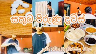 ජීවිතේ ලස්සන දවසක්| අපේ ගෙදර අවුරුදු කෑම මේසේ | සතුටින් ඉන්න පොඩි රහසක් 🌻🌝