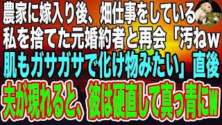 【スカッと】お見合い結婚直後、態度が急変した夫「他人は家に入ってくるな！」わけが分からず、こっそり姑に理由を聞くと衝撃の事実が発覚して…（朗読）