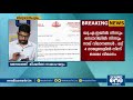 വന്ദേ ഭാരത് മിഷന്‍ നാലാം ഘട്ടം കേരളത്തിലേക്ക് പ്രതി ദിനം 12 വിമാന സര്‍വീസുകള്‍ vande barath