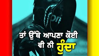 ਆਪਣਾ ਕੋਈ ਵੀ ਨੀ ਹੁੰਦਾ 😏 : Mavi Singh : punjabi shayari whatsapp status : ladharofficial9