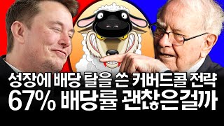 1,000만원으로 매달 56만원 배당받는 미친 ETF 괜찮을까?