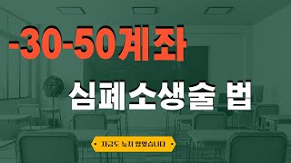 스머프계좌해결법!! -30-50계좌해결방법 /주식초보탈출하기