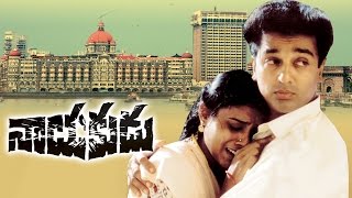 Nayakudu Full Length Telugu Movie || Kamal Hassan, Saranya