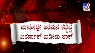 Hubbali Robbery: ಹುಬ್ಬಳ್ಳಿಯಲ್ಲಿ  ಭಿಕ್ಷೆ ಬೇಡೋ ನೆಪದಲ್ಲಿ ಕಳ್ಳತನ