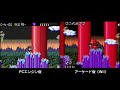 ナカムラセンター vol 009 【pcエンジンの神移植ゲーム　アーケードとじっくり比較】