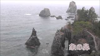 海上アルプス　青海島