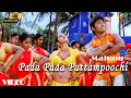 Pada Pada Pattampoochi 4K Video | Majunu | Harris Jayaraj | Prashanth | Vairamuthu