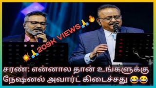 Shri.SPB and SPB Charan funny conversation