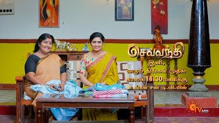 Sevvanthi Time Change - Promo | From 30 Oct 2023 @11.30 AM  |  Sun TV |Tamil Serial