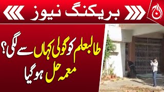 Punjab University student's murder mystery solved - Breaking - Aaj News