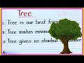 tree | 10 lines on trees in English | essay on importance of trees in English | my favourite tree