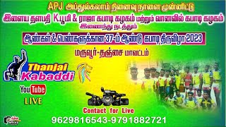 PQF  | BRM MARUR  A  vs VALAPPAKUDI  |  #MARUR KABADDI MATCH |STATE LEVEL KABADDI MATCH 2023