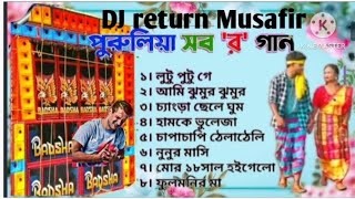 purulia ❤️ nonstop 🔥 djpurulia 🫀nonstop 🔥dj song ❤️ 2023 new 🔥