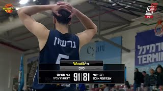 Hapoel Yossi Avrahami Eilat vs. Bnei Herzliya - Game Highlights