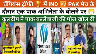 ICC 🔴 Champions Trophy Kuldeep Yadav Trolled Pakistani Actor During Live Match Tumari Team Darri Hai