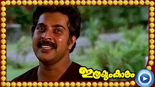 Malayalam Movie - Ithrayum Kalam - Part 9 Out Of 28 [Mammootty, Seema] [HD]