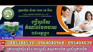 ជ្រើសរើសតំណាងចែកចាយ 25ខេត្តក្រុង