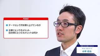 【自治体必見】企業版ふるさと納税②ふるさとコネクトの活用方法【JTB for Business】