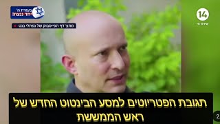 כהן: בנט מדבר על נחישות ורגישות? מזכיר לי את האמירות בזמן ההתנתקות אם זה יתנהל באותה צורה, זה מטריד